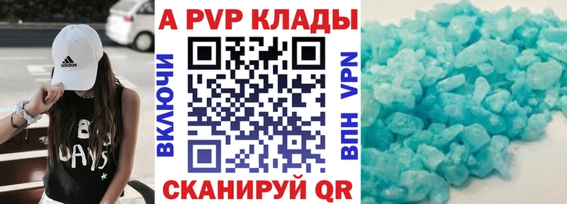 А ПВП Crystall Губаха