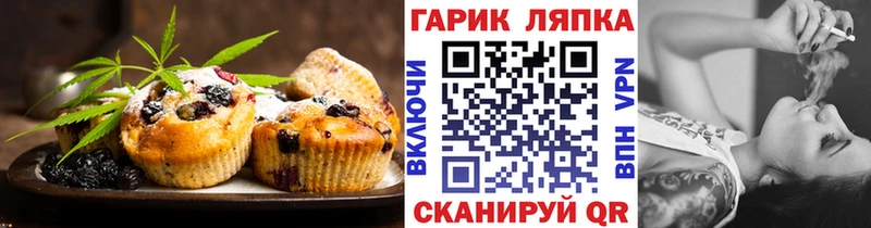 Печенье с ТГК конопля  Купить закладки  Губаха 