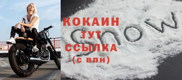 COCAINE Бронницы