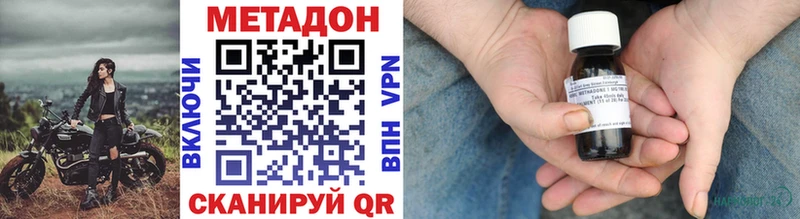 МЕТАДОН VHQ  Купить  Губаха 